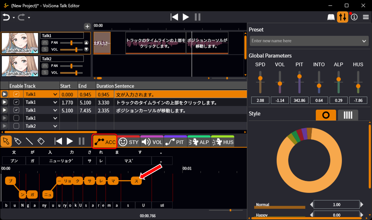 重音调整